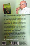 Sabuja Chhadmabesha_5