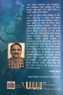 Odia Novel Devi by Debasis Panigrahi_4