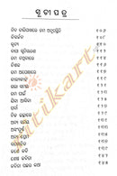 Antaranga Sthaanantara by Amarendra Khatua_4