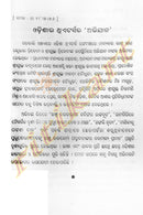 Abhijana By Dr Kali Charana Pattanayak