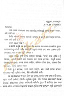 Odia Novel Shastee By Kanhu Charan Mohanty