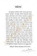 Adyadhvani by Sudhakar Mohanty