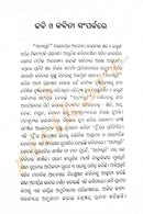 Adyadhvani by Sudhakar Mohanty