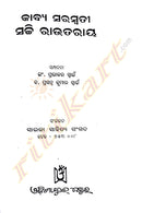 Kavya Saraswati By Sachi Routray-p3