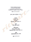 Bimal Mitra Akaka Dasaka Sataka Odia Novel-p3