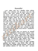 Bimal Mitra Akaka Dasaka Sataka Odia Novel-p5