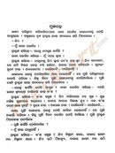 Bimal Mitra Akaka Dasaka Sataka Odia Novel-p2