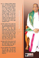 Asamapta Atmalipi by Janaki Ballav Pattnaik