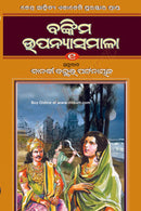 Bankima Upanyasamala 1