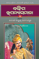 Bankima Upanyasamala 4