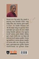Bhutan Deshara Lokakatha by Dinanatha Pathee