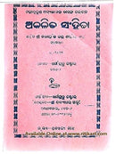 Akalita Samhita