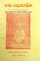 Jeeba Parama Samhita P1