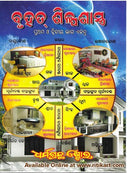 Bruhat Silpa Shastra odia