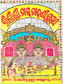  Oriya Tara Tarini Purana