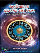 Ratnaabidharane Graha Dosha Shanti Bidhana
