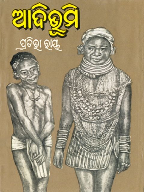 Adi Bhoomi written by Pratibha Ray
