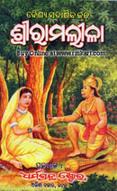 Odia Rama Leela by Sadasiba