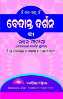 Vedanta Darshan in Odia 