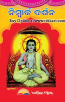 Nimbark Darshan in Odia 