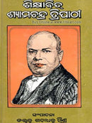 Shikhyabit shyamchandra tripathy