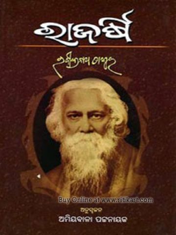 Odia Novel Rajarshi by Rabeendranath Tagore
