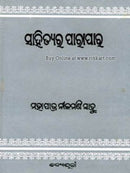 Sahityara Parapara by Mahapatra Nilamani Sahoo