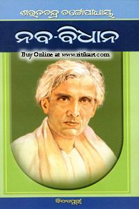 Naba Bidhana by Sarat Chandra Chattopadhyay