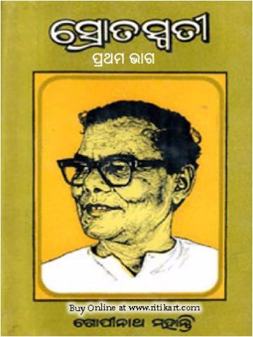 Srotaswati -  Autobiography By Gopinath Mohanthy-pc1