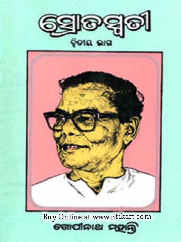 Srotaswati part-2  Autobiography By Gopinath Mohanthy