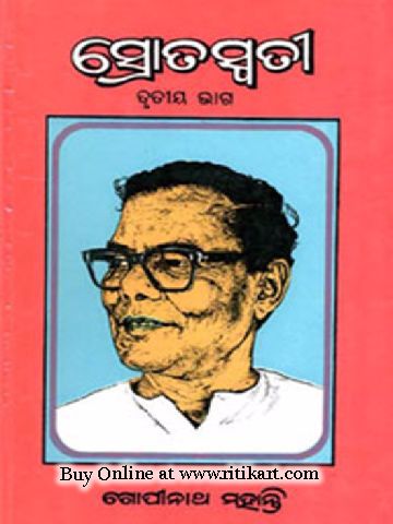 Srotaswati part-3 Autobiography By Gopinath Mohanthy