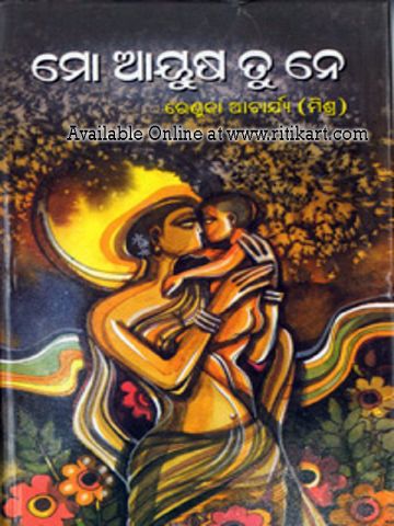 Odia Story Book Mo Ayusha tu Ne by Renuka Acharya