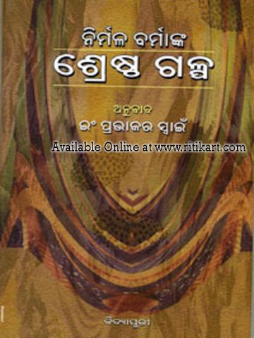 Odia Story Book Nirmal Barmanka Shrestha Galpa by Er.Prabhakar swain