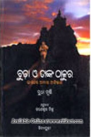 Buddha O Tanka Thakura by Sudha Murty