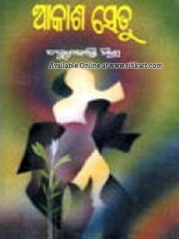 Odia Short Stories Book Akasha Setu by Tarunakanti Mishra