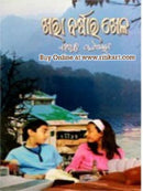  Khara Barshara Khela By Bibhuti Pattnaik