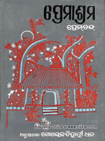  Premasram Odia Novel By Premchand.