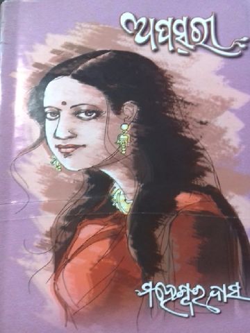  Apsari Odia Novel Written By Maheswar Das