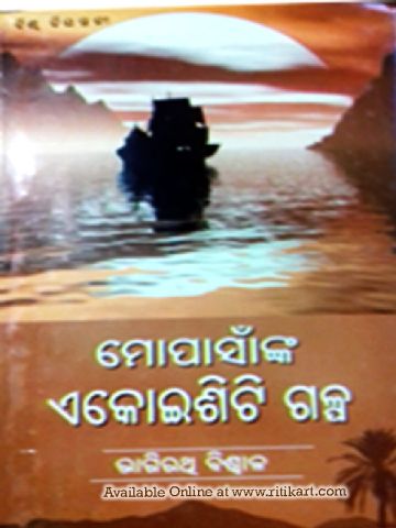 Mopasanka Ekoisi Galpa Odia Story Book By Bhagirathi Biswal P1