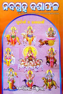 NabaGraha Dasa Phala Part 1 And part 2