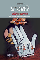 Hansahani By Pabitra Mohan Dash