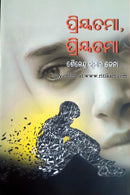 Priyatama Priyatama By Sailendra Kumar Jena