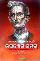  Fakir Mohan Upanyasa Samagra By Fakir Mohan Senapati