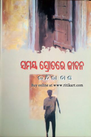 Samaya Srotare Jiabna By Indira Dash