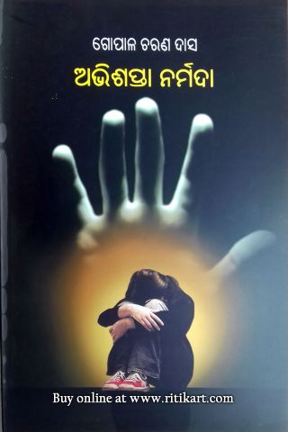 Abhisapta Narmada By Gopal Charan Das-cover page