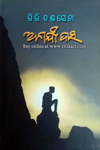 Anaarya Das By Giri Dandasena