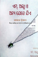 M Alli O' Anya Jete Jie By Sadananda Tripathy Cover