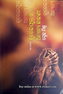 Kureiphula O Anyaanya Kahani By Sneha Mishra