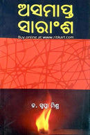 Asamapta Saransha By Dr. Swapna Mishra Cover