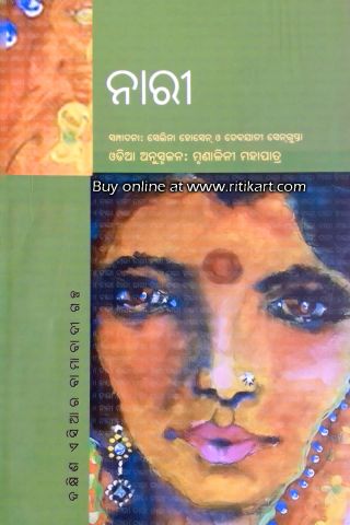 Odia Story book Nari By Mrinalini Mohapatra-ritikart.com